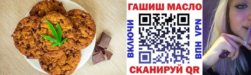 МЕГА сайт  магазин    Апрелевка  Печенье с ТГК конопля 