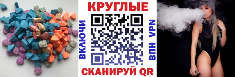мега маркетплейс  как найти наркотики  Апрелевка  Ecstasy 99% 